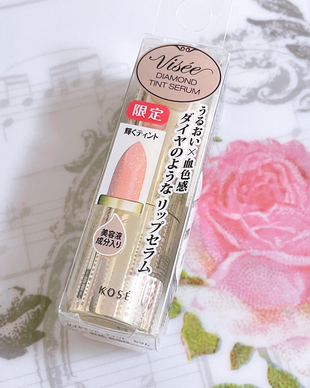 リシェ ダイヤモンド ティント セラム/Visée/リップケアを使ったクチコミ（3枚目）