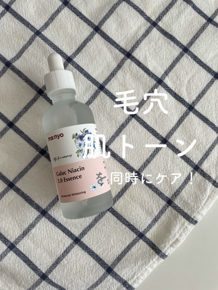 ガラクナイアシン2.0エッセンス/manyo/美容液を使ったクチコミ(1枚目)
