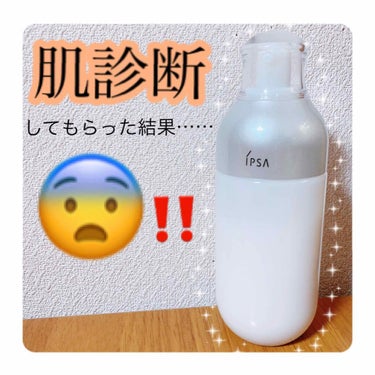 

➷IPSA   ＭＥエクストラ４
➷👛7150円(税込み)



2020年初めてのデパコス購入品です🥺🤍


今年の個人的な目標は
『お肌が綺麗になること！！！！！』


お肌綺麗な人＝IPSA使