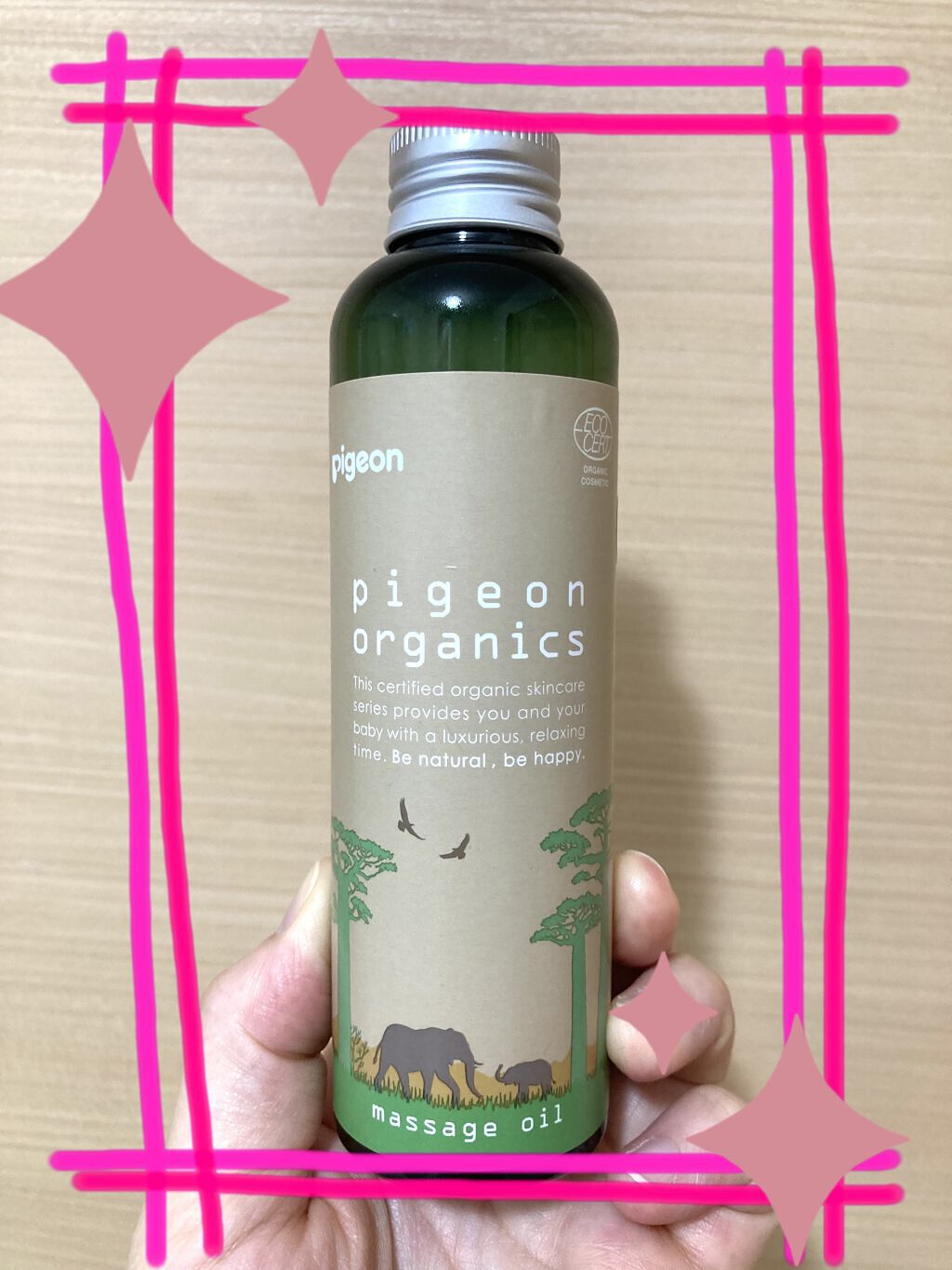 ピジョン オーガニクス マッサージオイル/ピジョン/ボディクリームを使ったクチコミ（1枚目）