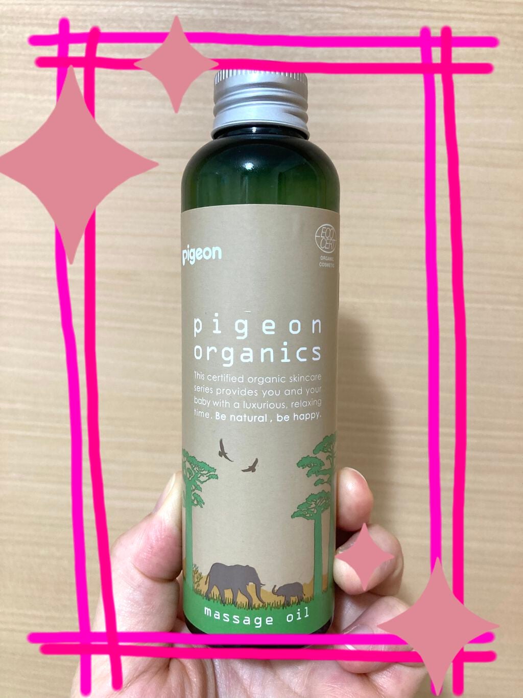 ピジョン オーガニクス マッサージオイル/ピジョン/ボディクリームを使ったクチコミ(1枚目)