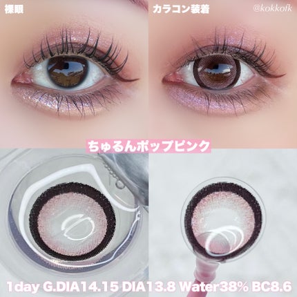 Honey kiss 1day ちゅるんポップピンク/HoneyKiss/ワンデー(1DAY)カラコンの画像