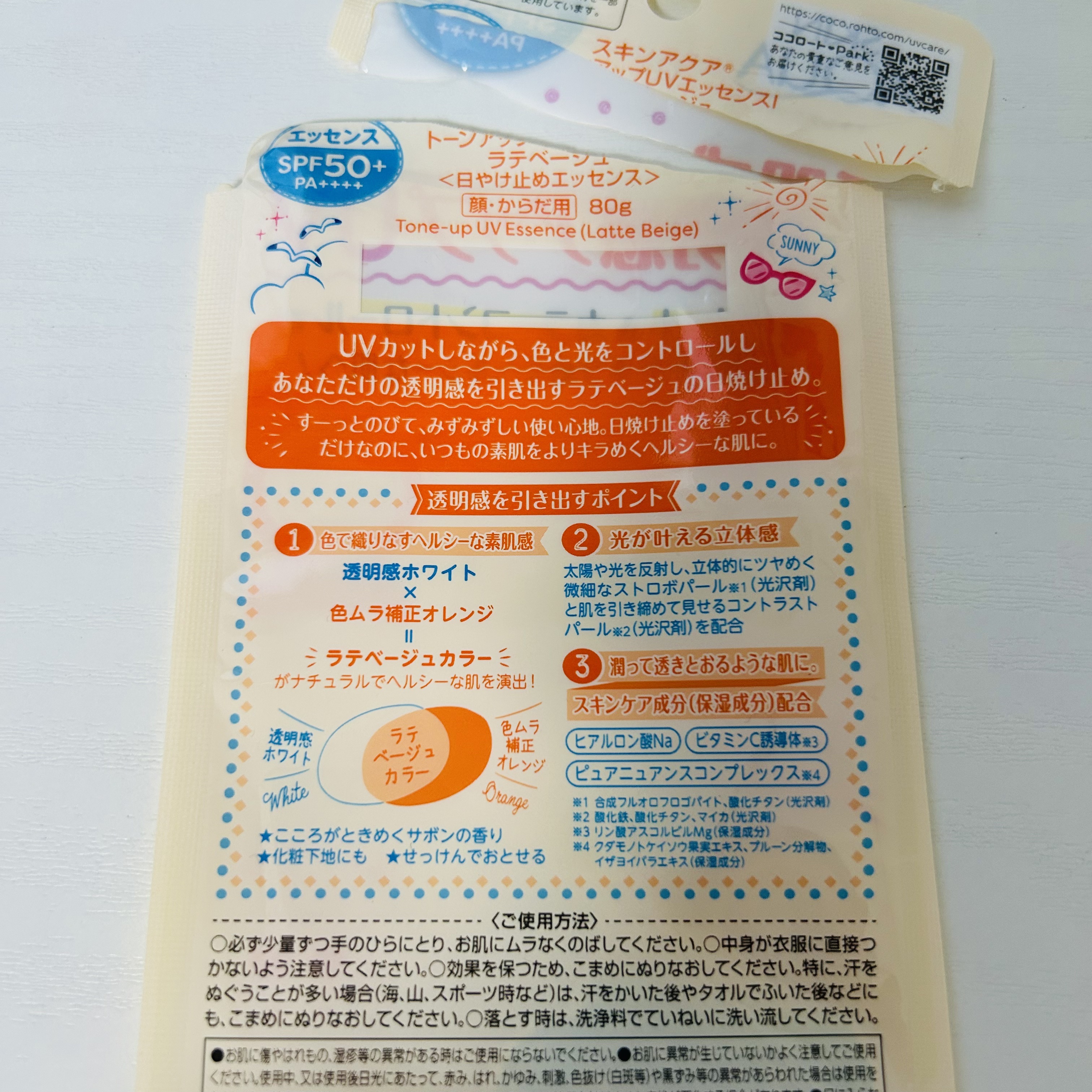 を使ったクチコミ（3枚目）