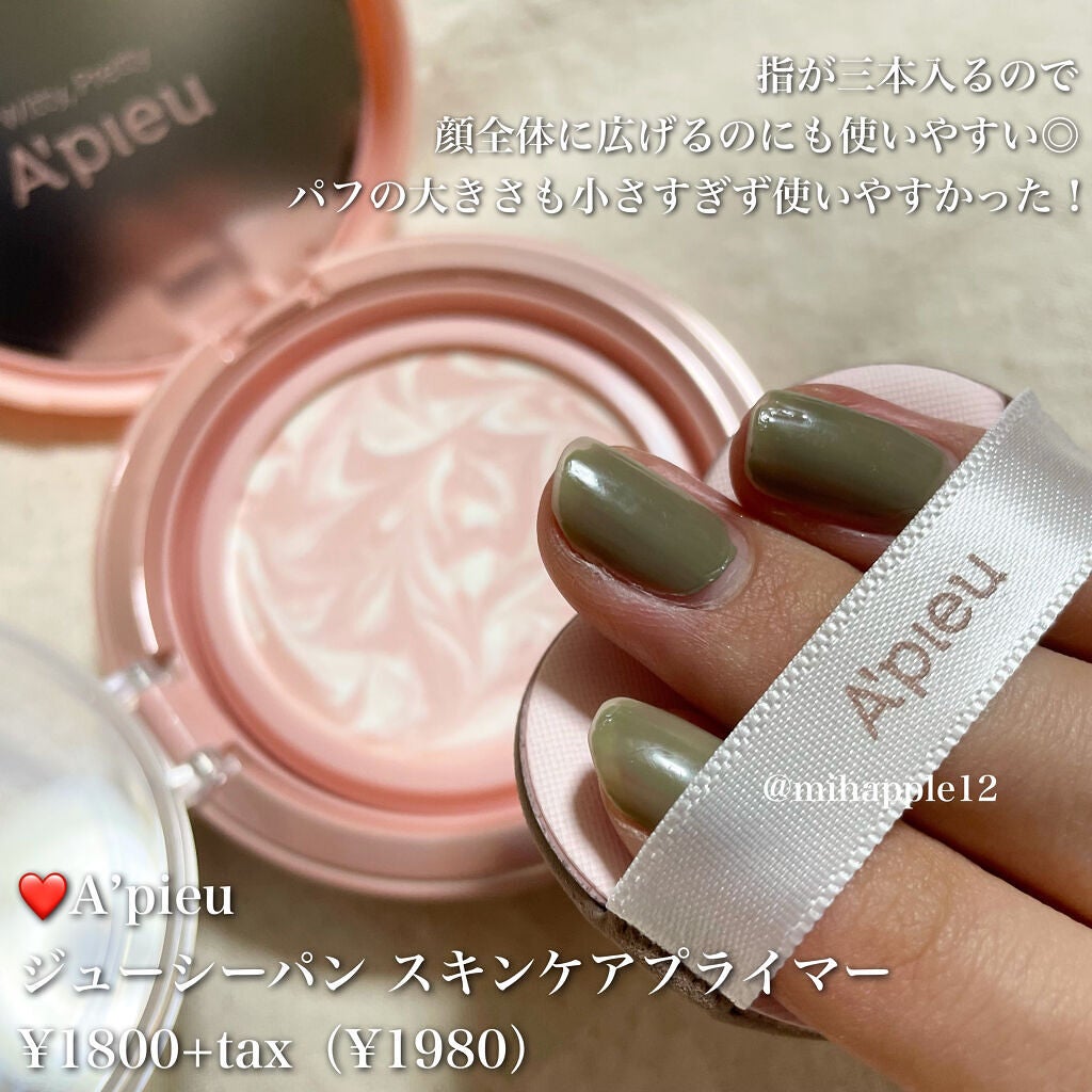 ジューシーパン スキンケアプライマー/A’pieu/化粧下地を使ったクチコミ(4枚目)