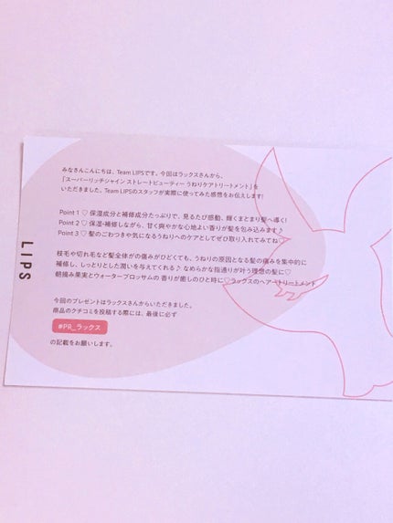 スーパーリッチシャイン ストレートビューティー うねりケアトリートメント/LUX/洗い流すヘアトリートメントを使ったクチコミ(2枚目)