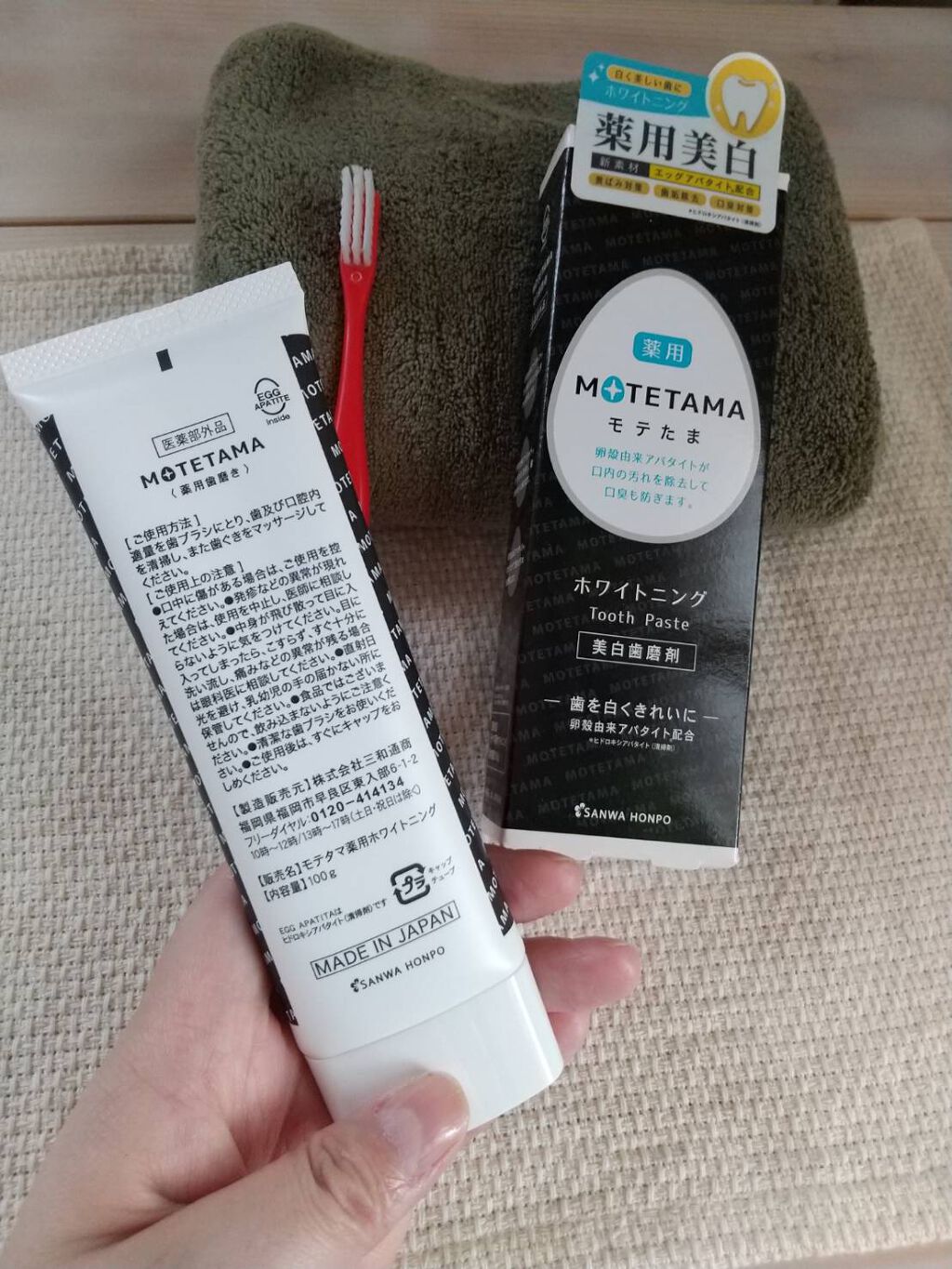 薬用歯磨き粉ペースト/MOTETAMA(モテたま)/歯磨き粉を使ったクチコミ(3枚目)