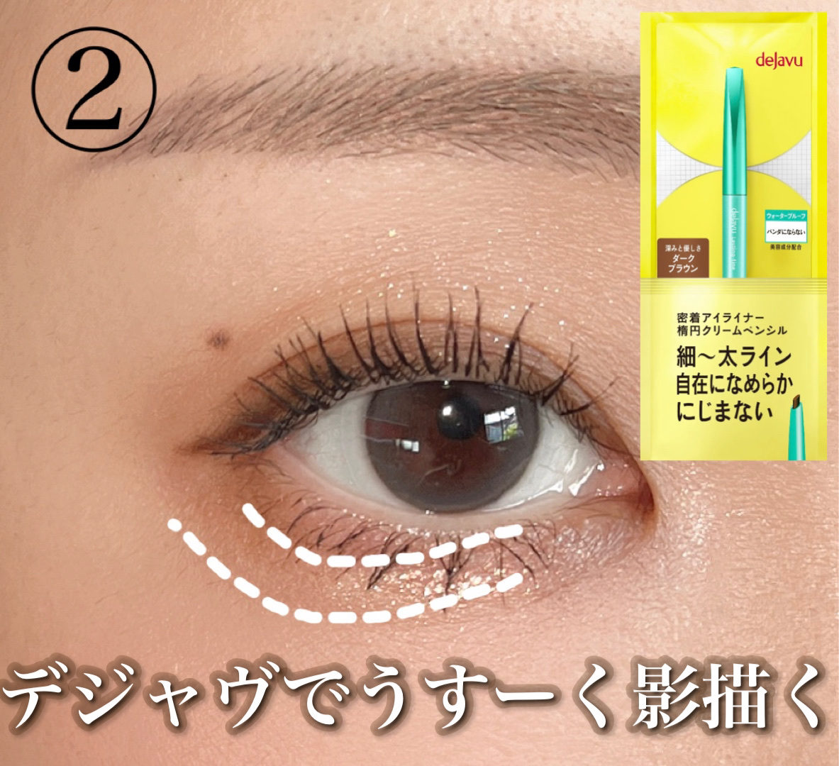 ボリュームUPマスカラ スーパーWP/ヒロインメイク/マスカラを使ったクチコミ（3枚目）