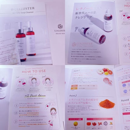 レチノールディープクレンザー/LIALUSTER/その他洗顔料を使ったクチコミ(3枚目)