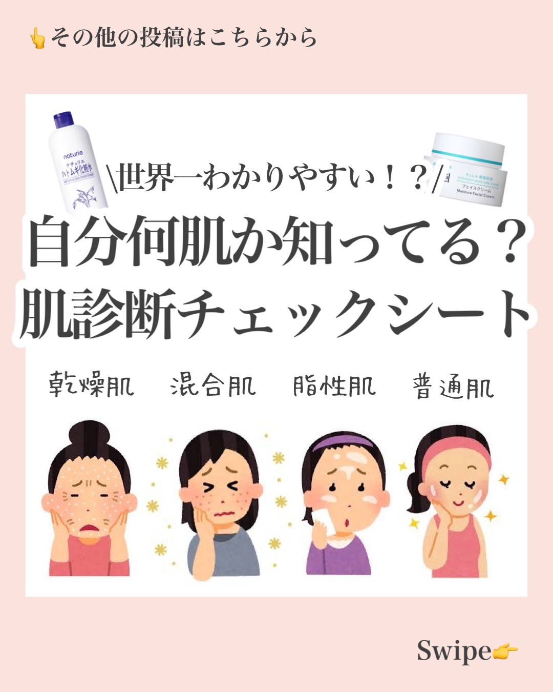 ハトムギ化粧水(ナチュリエ スキンコンディショナー R )/ナチュリエ/化粧水を使ったクチコミ（1枚目）