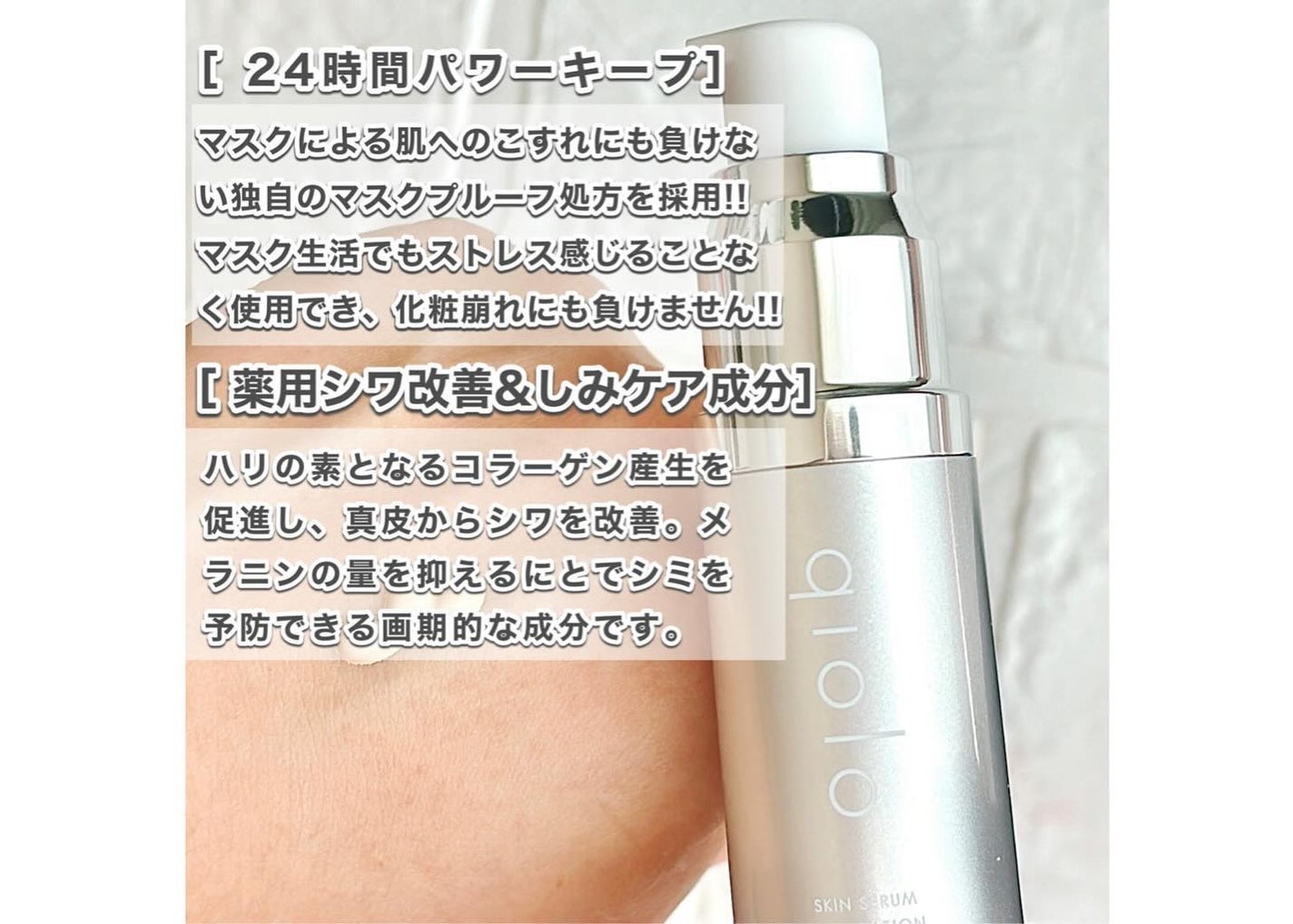 スキンセラムファンデーション/qiolo/リキッドファンデーションを使ったクチコミ(2枚目)