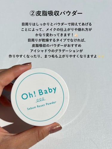 Oh!Baby シーバムリセットパウダー/ハウス オブ ローゼ/ルースパウダーを使ったクチコミ（3枚目）