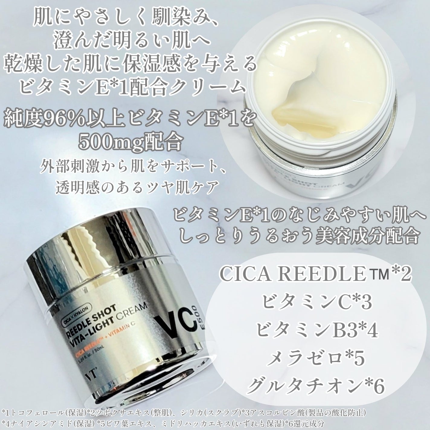 リードルショット ビタライト クリーム/VT/フェイスクリームを使ったクチコミ(2枚目)