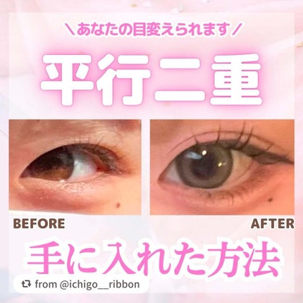 TWOOLダブルアイリッドハイブリットフィルム/SHOBIDO/二重まぶた用アイテムを使ったクチコミ(1枚目)