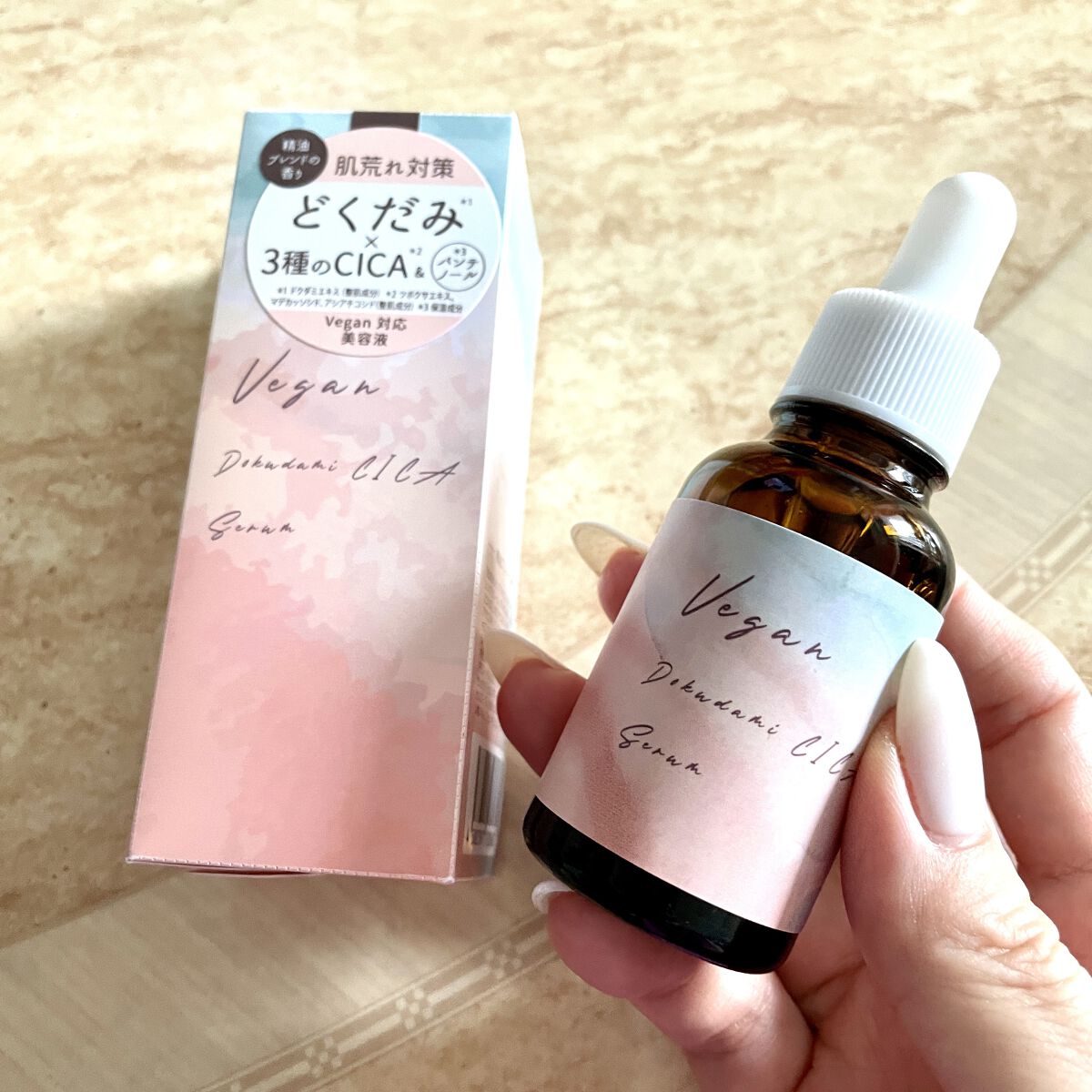 ユーガ ヴィーガン ドクダミシカ セラム/ユーガ/美容液を使ったクチコミ（2枚目）