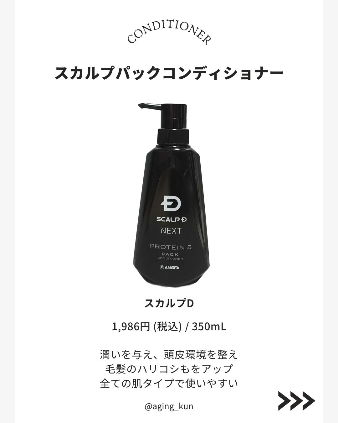 アンファー　スカルプD 薬用スカルプシャンプー　オイリー脂性肌用とコンディショナ アンファースカルプD公式通販 | 予防医学のアンファーストア