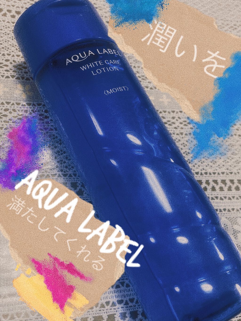 ブライトニングケア ローション M（医薬部外品）/アクアレーベル/化粧水を使ったクチコミ（1枚目）