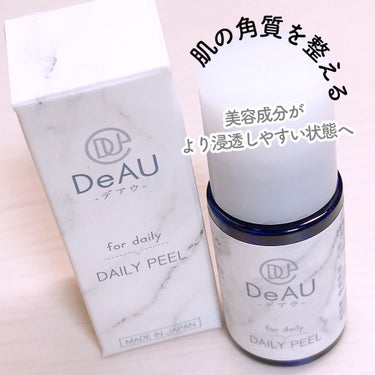 デイリーピール 50ml/DeAU(デアウ)/美容液を使ったクチコミ（1枚目）