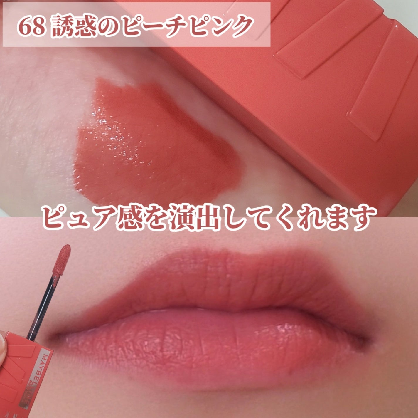 SPã¹ã〠ãŽã£ãã«ã€ã³ã¯/MAYBELLINE NEW YORK/å£çŽ
ã䜿ã£ãã¯ãã³ãïŒ5æç®ïŒ