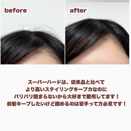 プリュスオー ポイントリペア スーパーハード キンモクセイ&ティーの香り/plus eau/ヘアジェルを使ったクチコミ(5枚目)