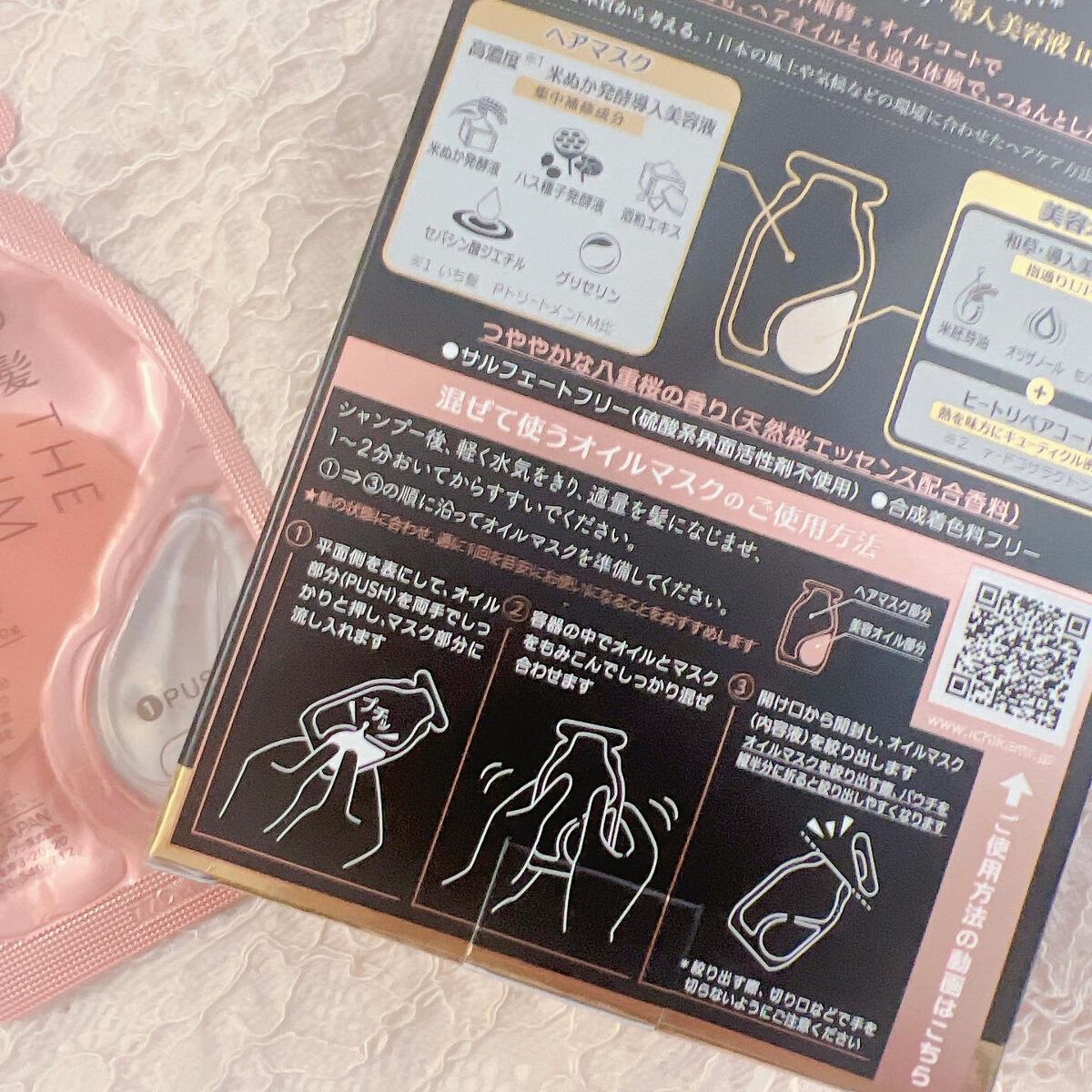 いち髪　THE PREMIUM　Wケアブースター美容オイルマスク/いち髪/ヘアマスク・ヘアパックを使ったクチコミ（2枚目）