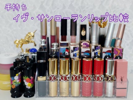 <旧>ルージュ ピュールクチュール/YVES SAINT LAURENT BEAUTE/口紅を使ったクチコミ(1枚目)