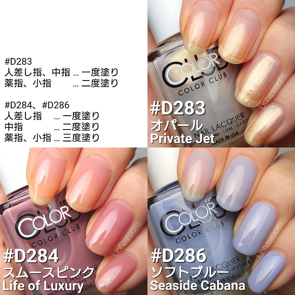 カラークラブ/Forsythe/マニキュアを使ったクチコミ（2枚目）