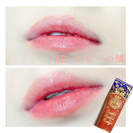 ダブルバブルルージュ/MAJOLICA MAJORCA/口紅を使ったクチコミ(4枚目)