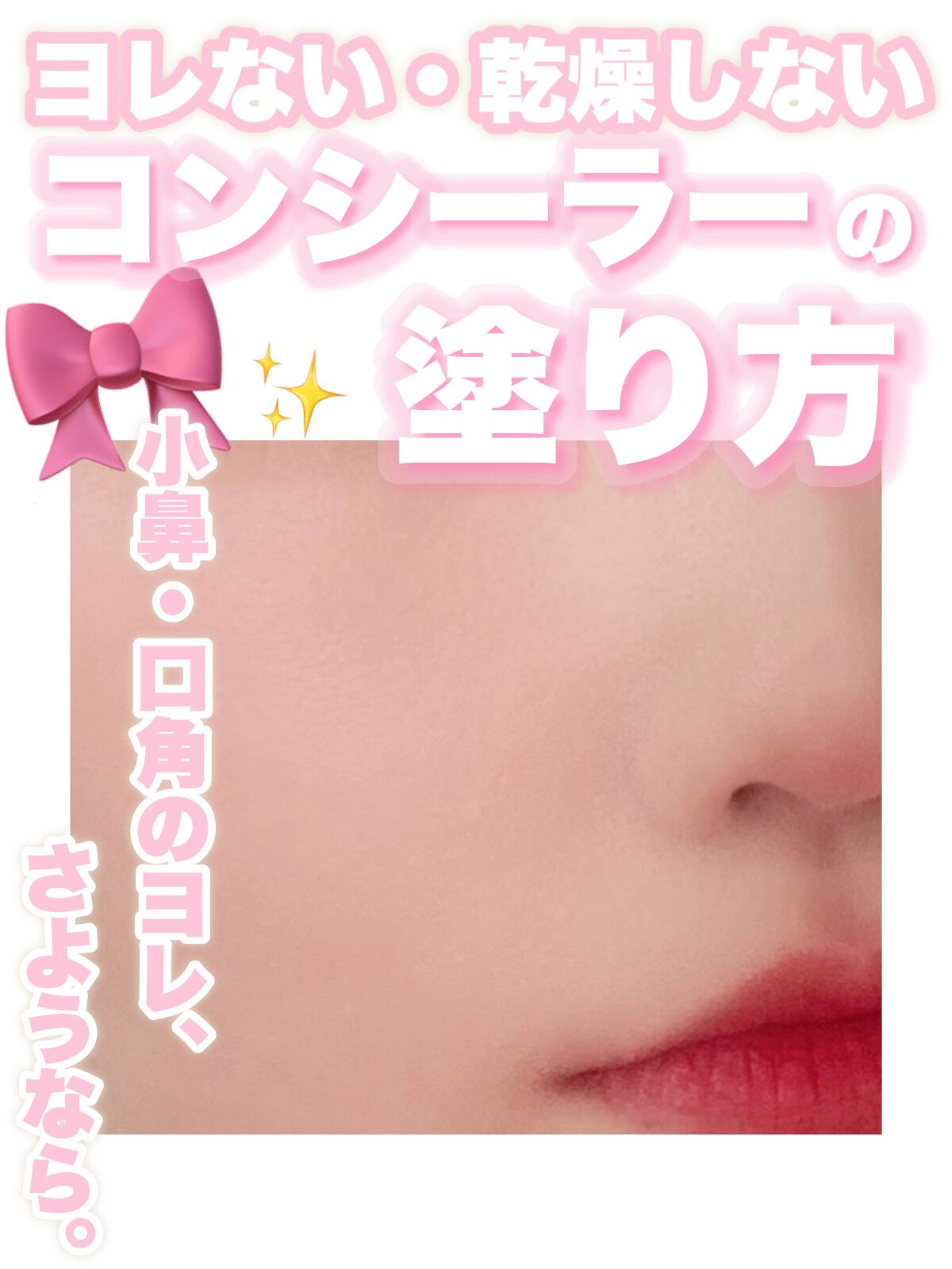 カバーパーフェクション チップコンシーラー/the SAEM/リキッドコンシーラーを使ったクチコミ(1枚目)
