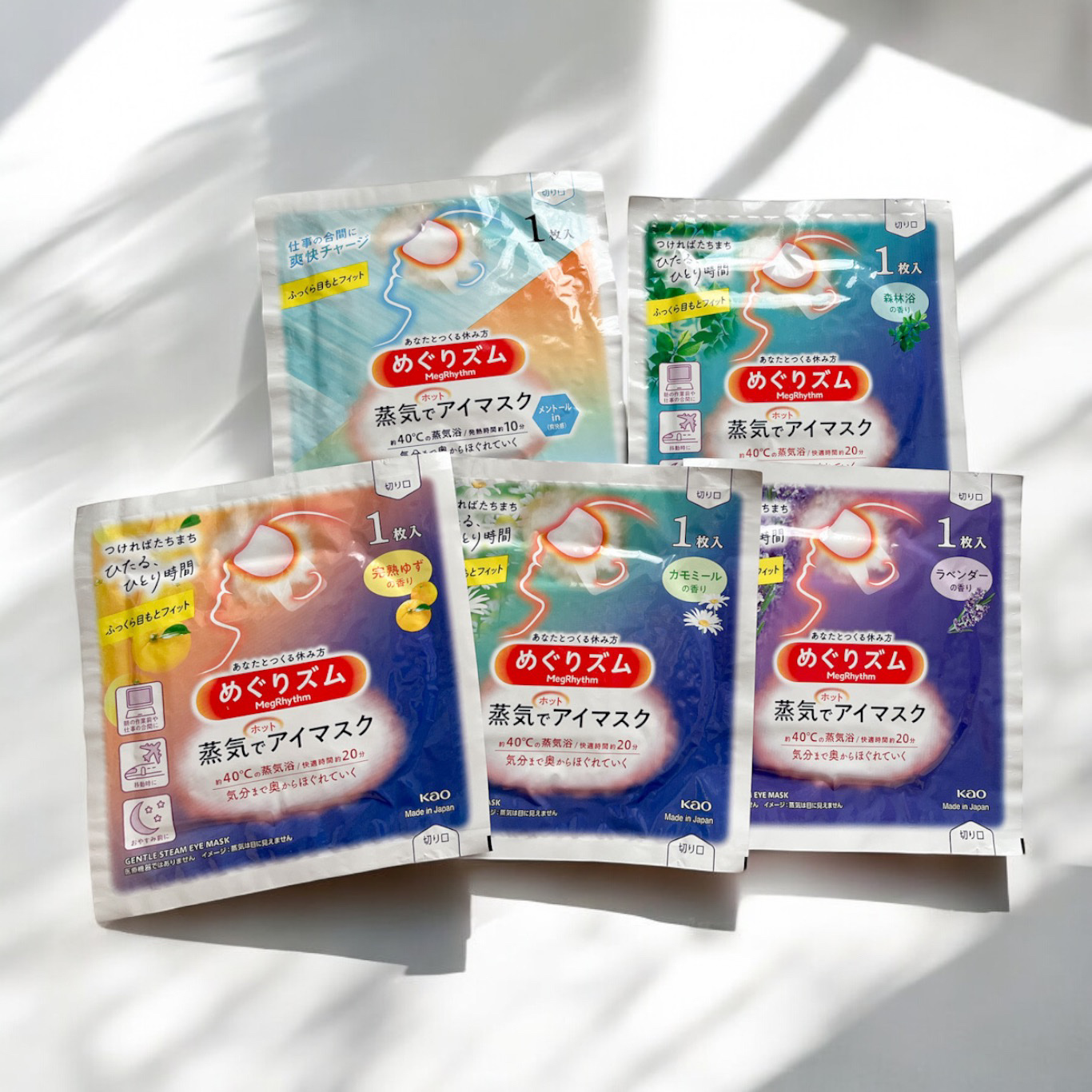 めぐりズム 蒸気でホットアイマスク メントールin 12枚入/めぐりズム/ホットアイマスクを使ったクチコミ（3枚目）