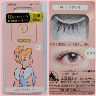 プリンセス 話題沸騰中のコスメ 真似したいメイク方法の口コミが122件 デパコスからプチプラまで Lips