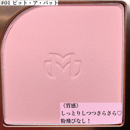 あいか on LIPS 「こんにちはTomoです🐰💓新しく《mude.》からチークが発売..」(2枚目)