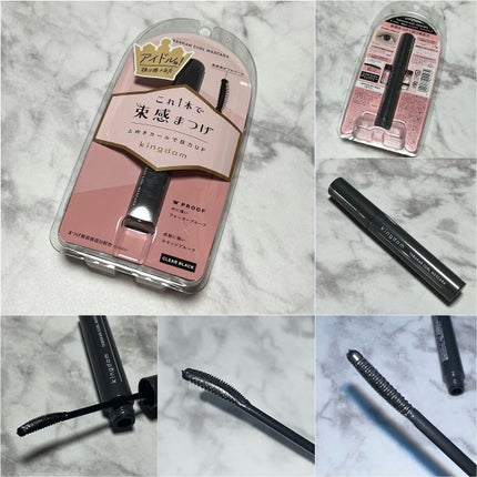 キングダム 束感カールマスカラ/キングダム/マスカラを使ったクチコミ(6枚目)