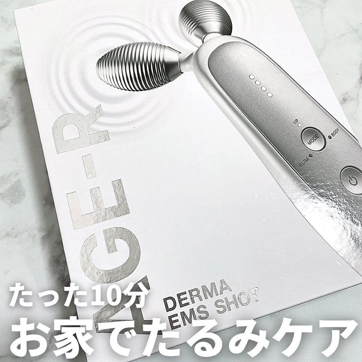 AGE-R専用ジェルセラム/MEDICUBE/美容液を使ったクチコミ（1枚目）