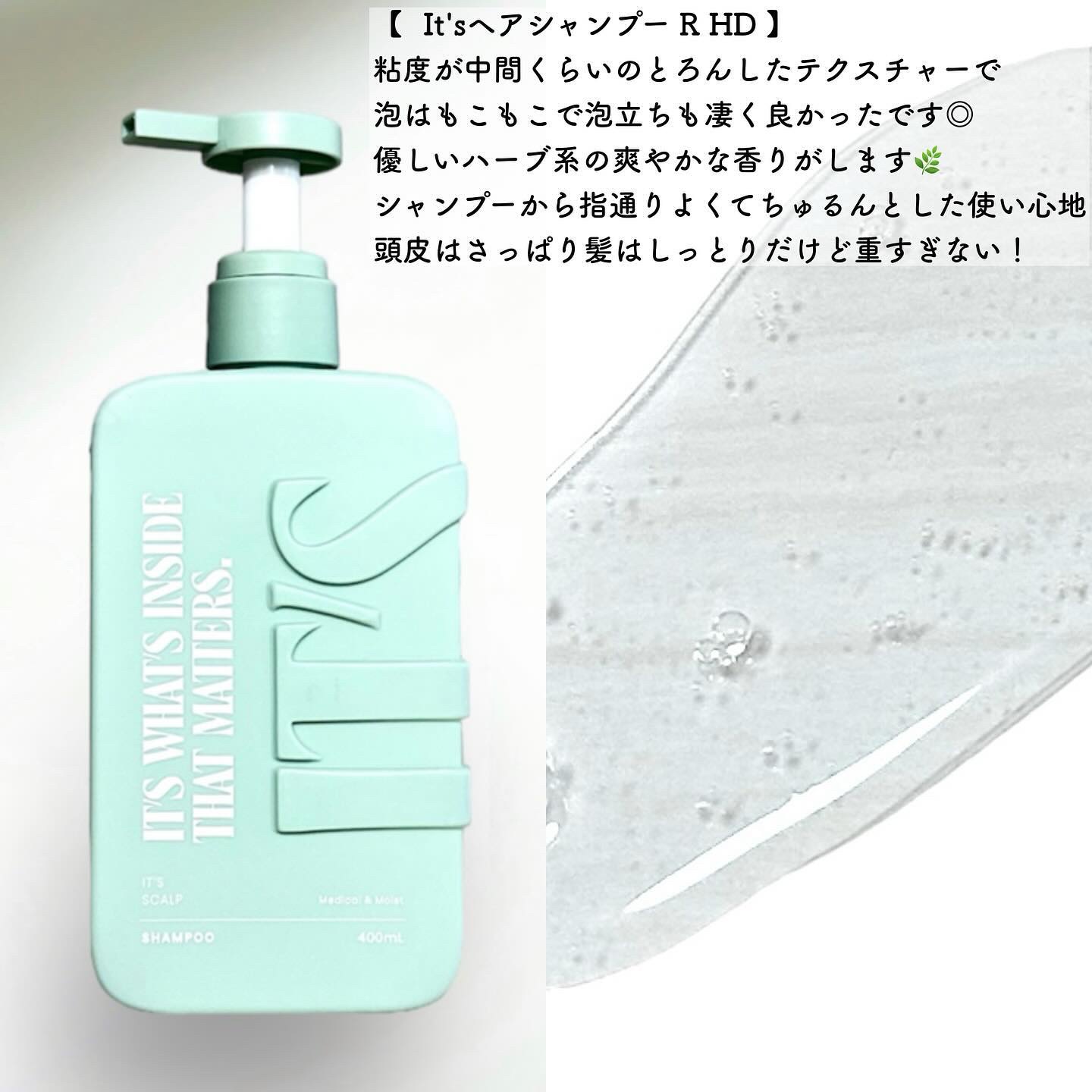 薬用スカルプ メディカルモイスト シャンプー/トリートメント トリートメント400ml/IT’S WHAT’S INSIDE THAT MATTERS./市販シャンプーを使ったクチコミ（2枚目）