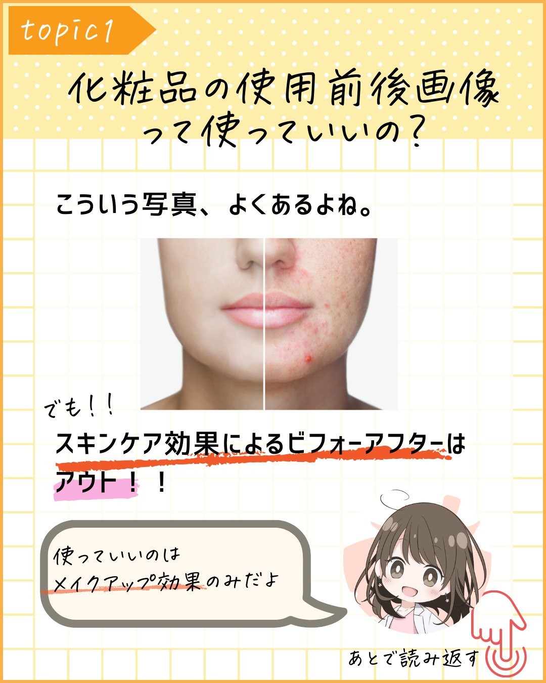 を使ったクチコミ（3枚目）