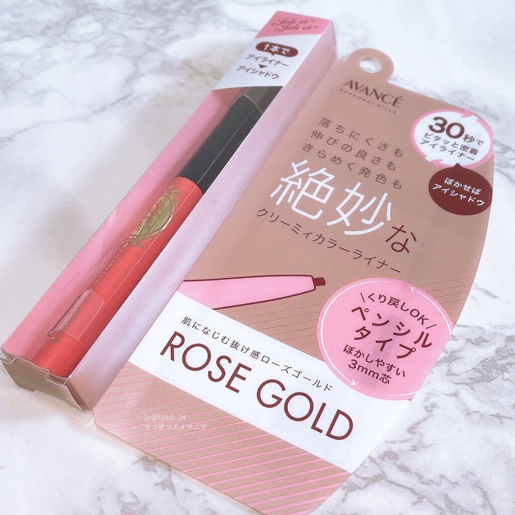 アヴァンセ ジョリ・エ ジョリ・エ クリーミィカラーライナー/アヴァンセ/ペンシルアイライナーを使ったクチコミ(2枚目)