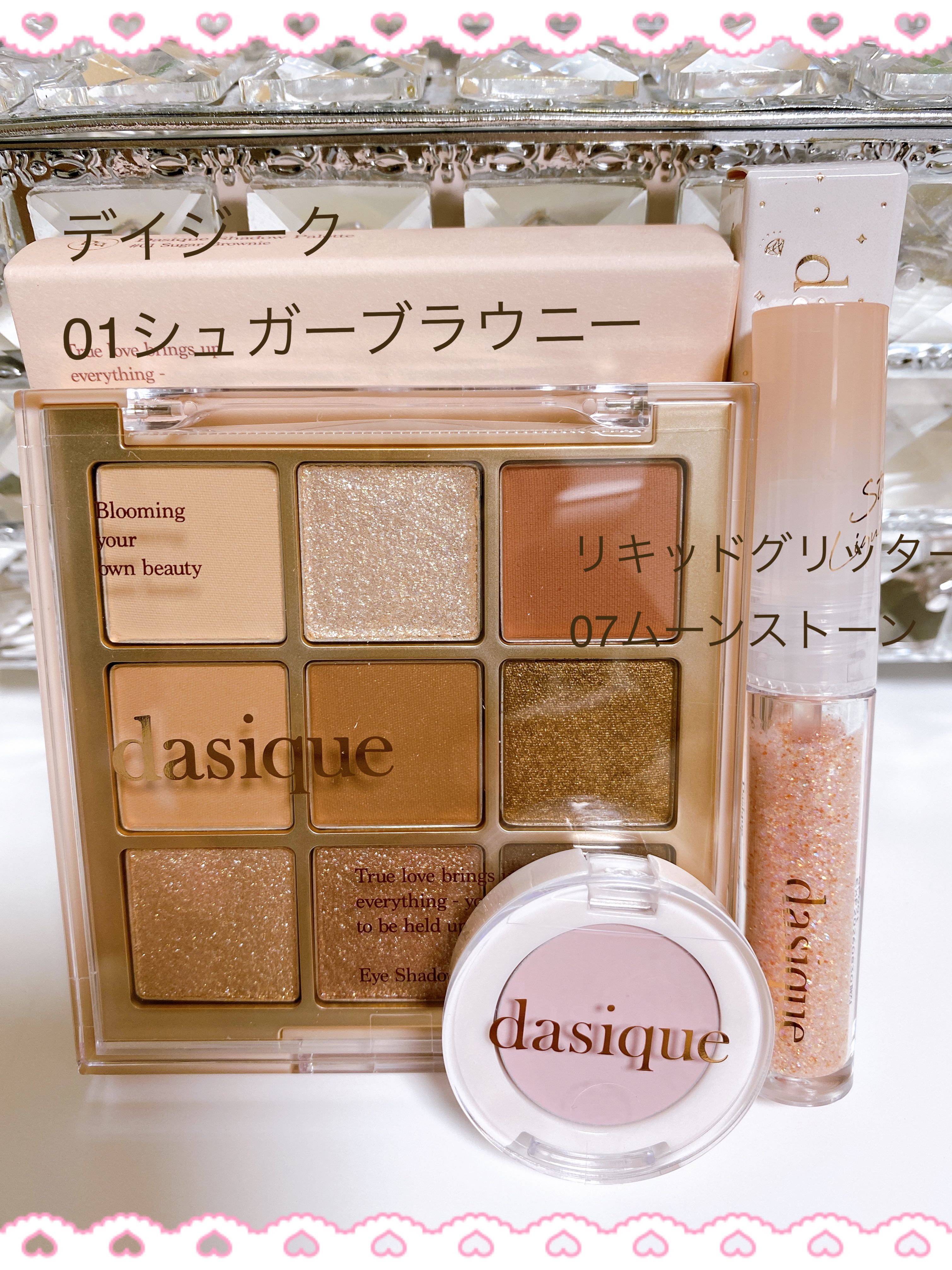 スターリットジュエルリキッドグリッター 07 ムーン ストーン/dasique/グリッターを使ったクチコミ（1枚目）