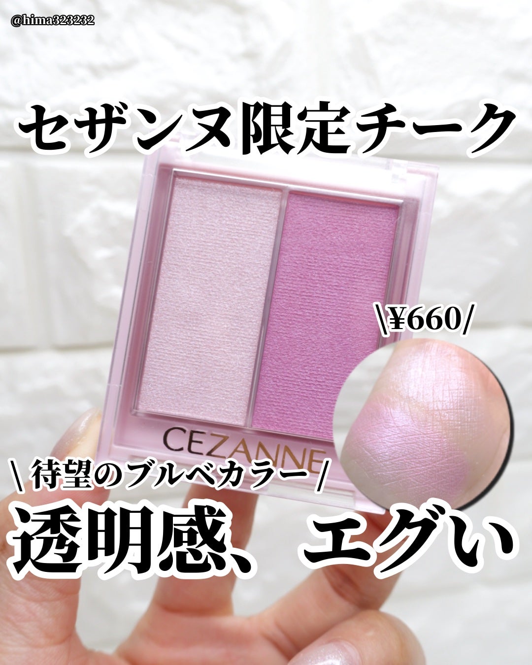 フェイスグロウカラー/CEZANNE/クリームハイライトを使ったクチコミ(1枚目)