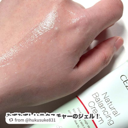 ナチュラルバランシングクリーム/CEZANNE/フェイスクリームを使ったクチコミ(4枚目)