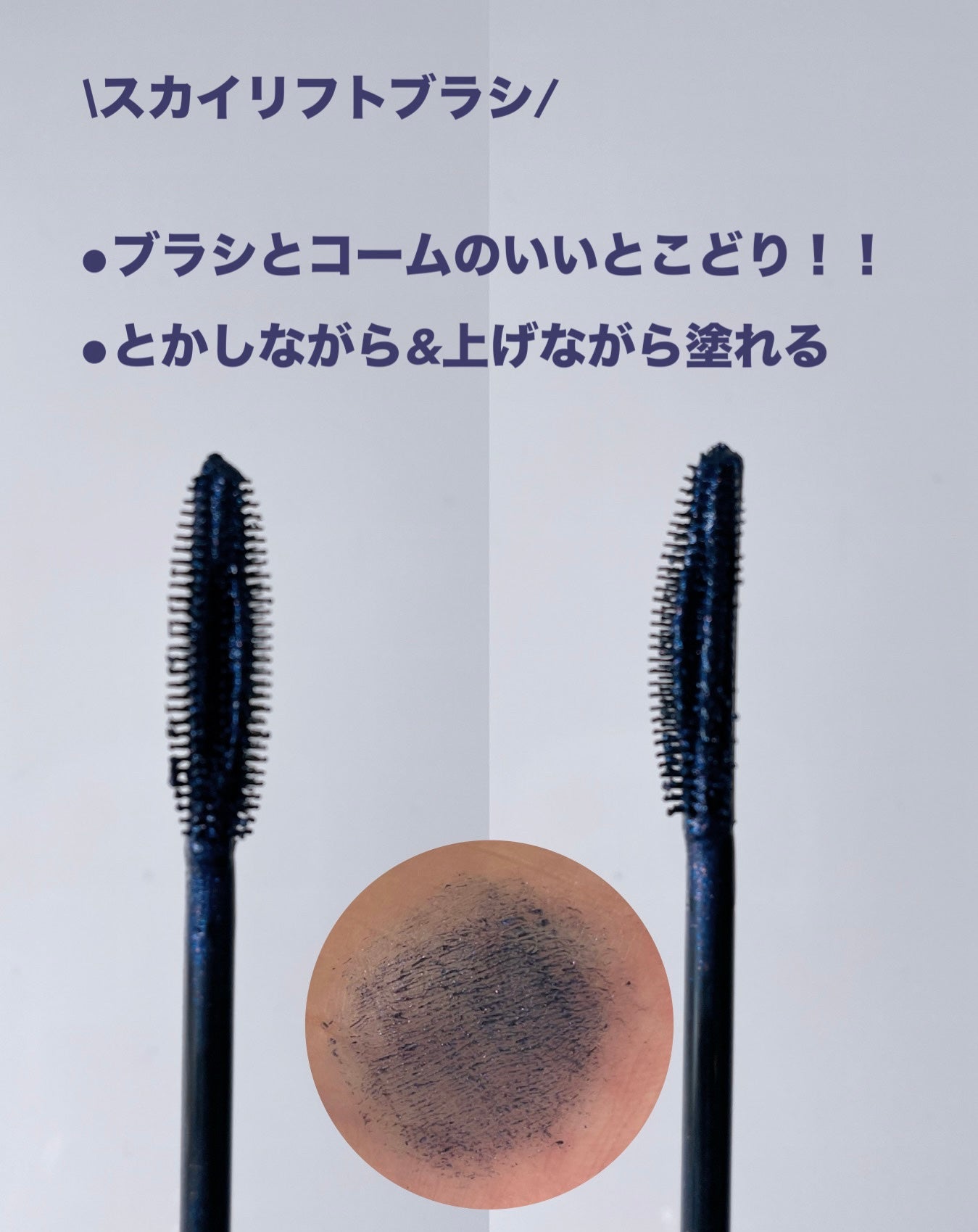スカイハイ コスミックブラスト/MAYBELLINE NEW YORK/マスカラを使ったクチコミ(2枚目)