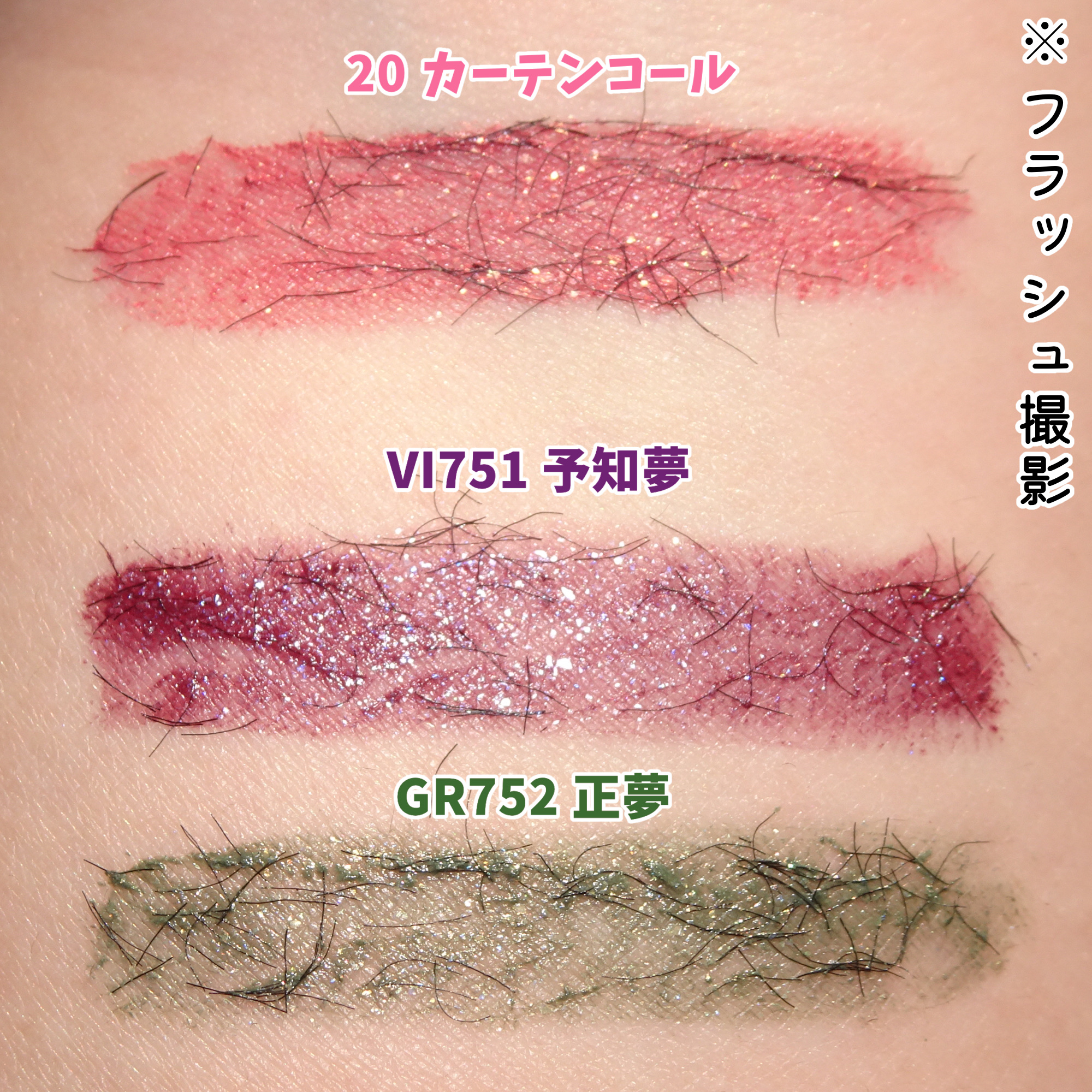 ラッシュエキスパンダー ロングロングロング ＥＸ （フローティング）/MAJOLICA MAJORCA/マスカラを使ったクチコミ（3枚目）