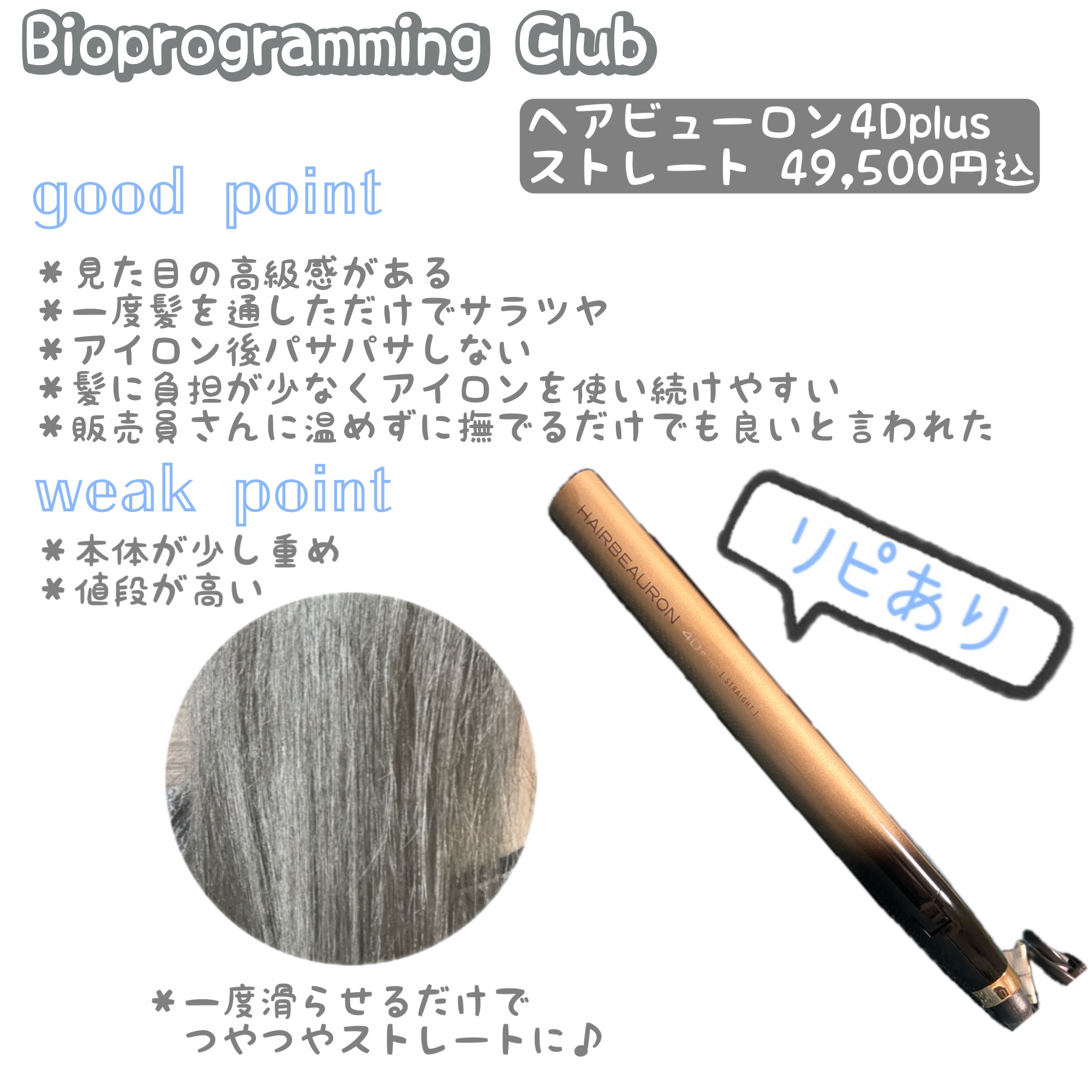 正規品HAIRBEAURON 4D Plus ストレートヘアアイロン HAIRBEAURON ストレートヘアアイロン4D plus ヘアビューロン