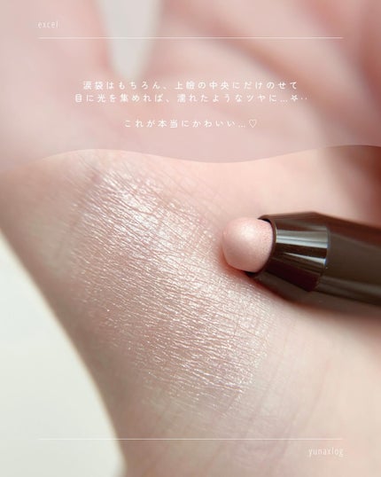 グリームオンフィットシャドウ/excel/スティックアイシャドウを使ったクチコミ(4枚目)