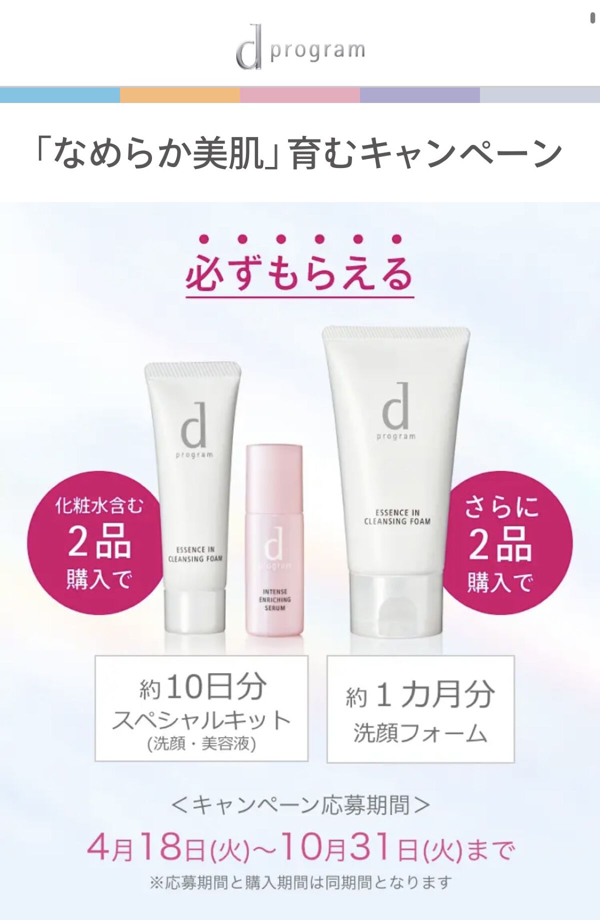 インテンスエンリッチングセラム 本体/d プログラム/美容液を使ったクチコミ（2枚目）