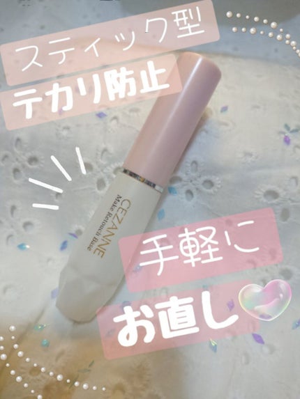 皮脂テカリお直し液/CEZANNE/化粧下地を使ったクチコミ(1枚目)