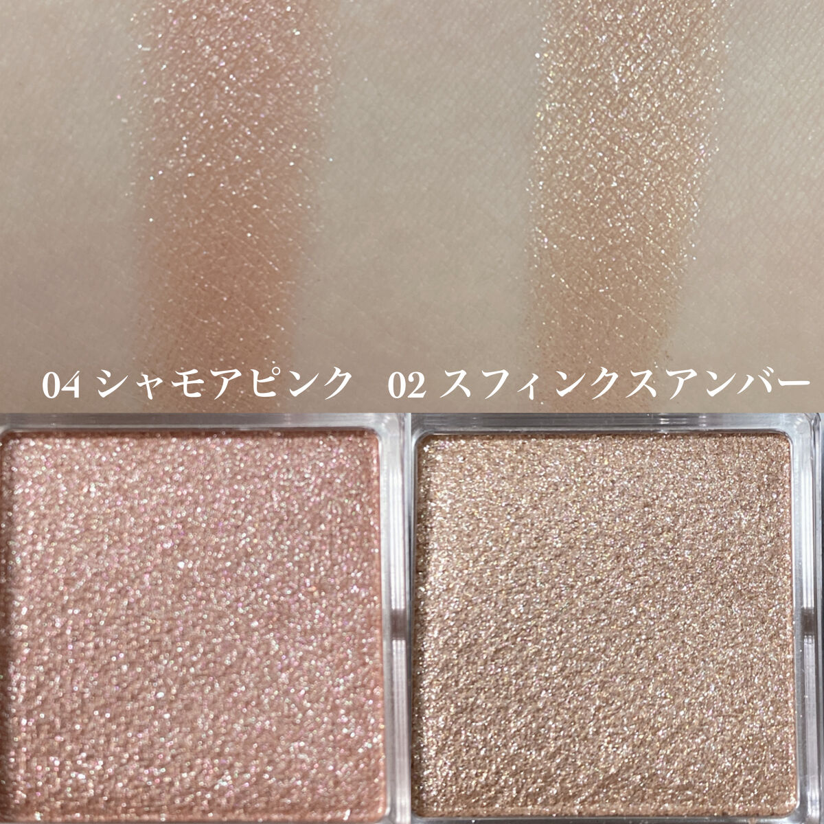 シティライトアイズ/キャンメイク/アイシャドウを使ったクチコミ（2枚目）