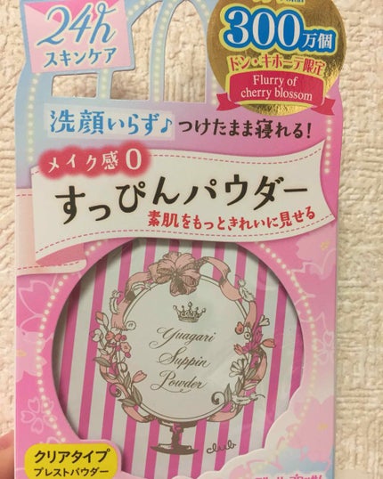 すっぴんパウダー/クラブ/プレストパウダーを使ったクチコミ(2枚目)