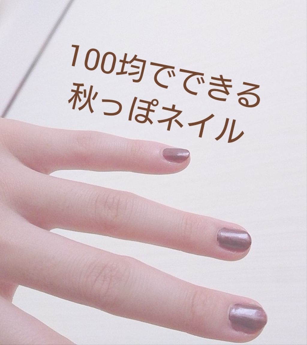 サンリオネイル/DAISO/マニキュアを使ったクチコミ(1枚目)