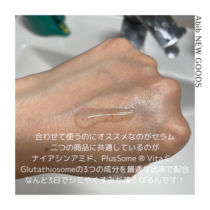 アビブ グルタチオンソームダークスポットセラムビタドロップ/Abib /美容液を使ったクチコミ(6枚目)