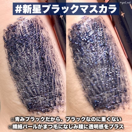 スカイハイ コスミックブラスト/MAYBELLINE NEW YORK/マスカラを使ったクチコミ(4枚目)